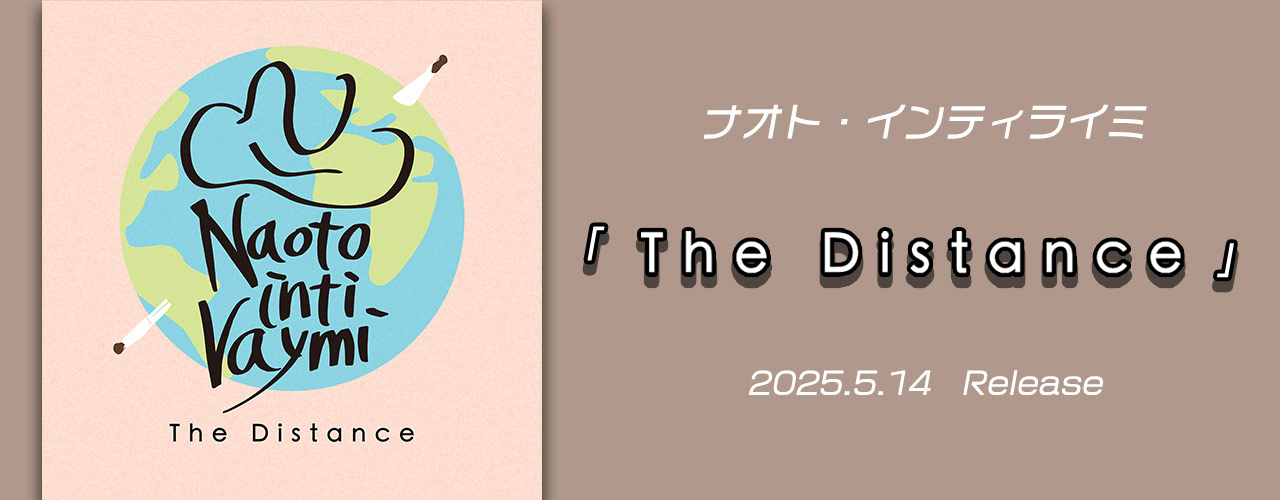 The Distance/ナオト・インティライミ
