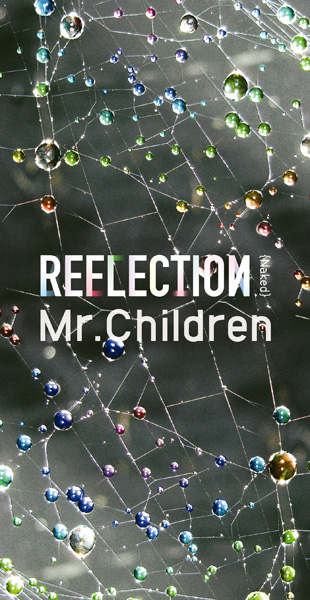 足音 ～Be Strong / Mr.Children / エンジンモバイル